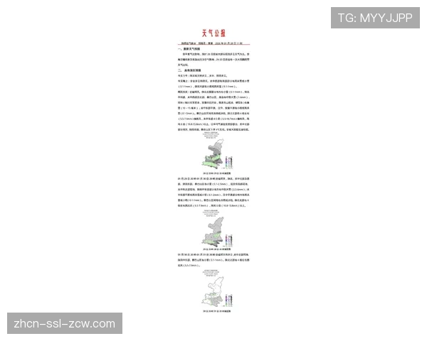 天气预报：潜在的恶劣天气可能加剧几支球队的旅途延误，影响比赛状态